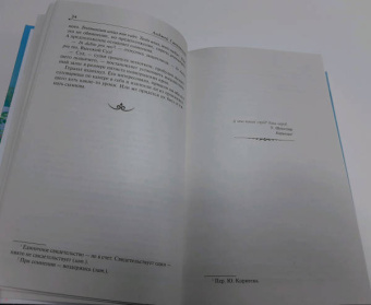 Анджей Сапковский: Сезон гроз. Дорога без возврата