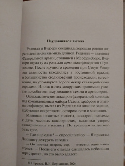 Амброз Бирс: Словарь Сатаны