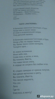 Александр Вертинский: Дорогой длинною...