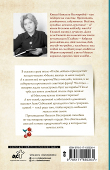 Наталья Нестерова: Средство от облысения