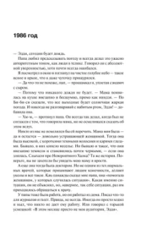 С. Тюдор: Меловой Человек