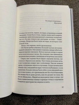 Всеволод Петров: Турдейская Манон Леско. Дневник 1942–1945
