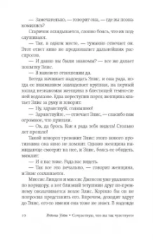 Ребекка Уэйт: Сочувствую, что вы так чувствуете
