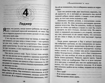 Колин Гувер: Напоминание о нем