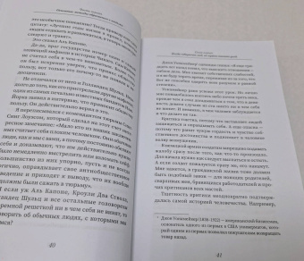 Дейл Карнеги: Как завоевывать друзей и оказывать влияние на людей