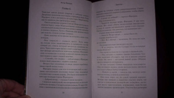 Ингар Йонсруд: Братство