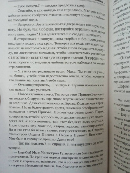 Макс Фрай: Простые волшебные вещи