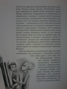 Эдгар По: Страшные рассказы