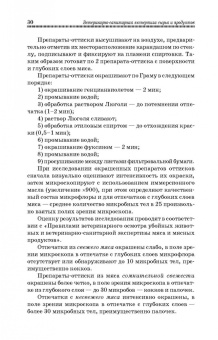 Лыкасова, Крыгин, Мижевикина: Ветеринарно-санитарная экспертиза сырья животного и растительного происхождения. СПО