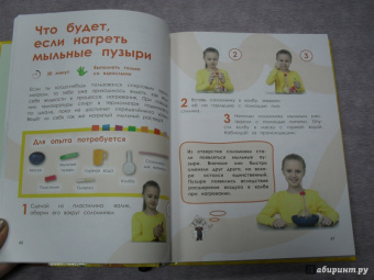 Болушевский, Зарапин, Караваева: Большая энциклопедия занимательных опытов для детей