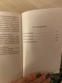 Роберт Гэлбрейт: Корморан Страйк. Книга 5. Дурная кровь. Комплект из 2-х книг