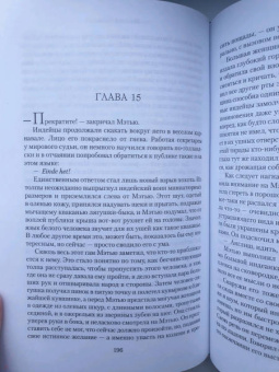 Роберт Маккаммон: Мистер Морг