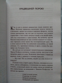 Герман Гессе: Кнульп. Демиан. Последнее лето Клингзора. Душа ребенка. Клейн и Вагнер. Сиддхартха