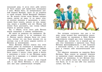 Софья Прокофьева: Удивительные приключения мальчика без тени и тени без мальчика