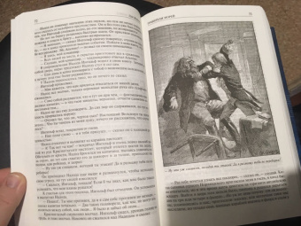 Луи Жаколио: Грабители морей. В трущобах Индии. Пожиратели огня