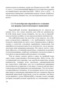 Валерий Терин: Человек и общество в электронном окружении