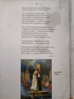 Марина Цветаева: Душа, не знающая меры...