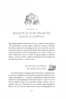 Ребекка Ладайн: Как победить стресс. Телесные практики для уменьшения подавленности и улучшения самочувствия