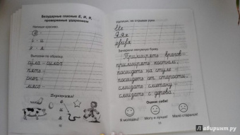 Оксана Чистякова: Прописи для исправления ошибок
