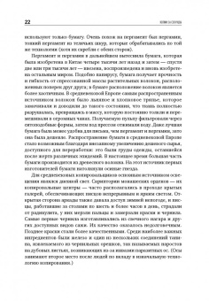 Дэвид Оуэн: Копии за секунды. История изобретения самого незаменимого изобретения ЧЧ века
