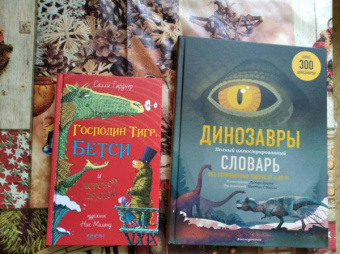 Динозавры. Полный иллюстрированный словарь