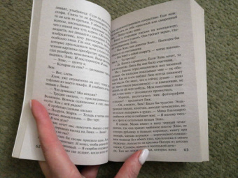 Сью Фортин: Сестра! Сестра?