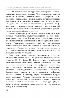 Петр Арефьев: Влияние инструментов доступного кредитования малого и среднего предпринимательства