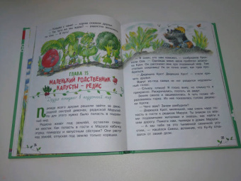 Дарья Мультановская: Тайная жизнь растений