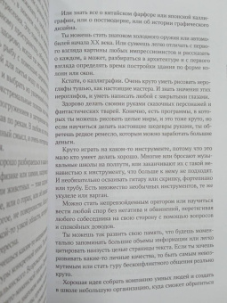 Лия Шарова: Я подросток. Развитие внутренней силы