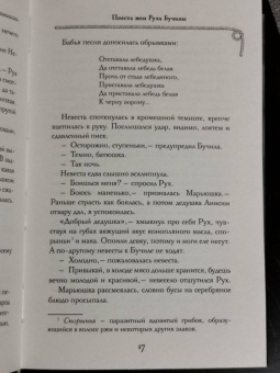 Иван Белов: Заступа