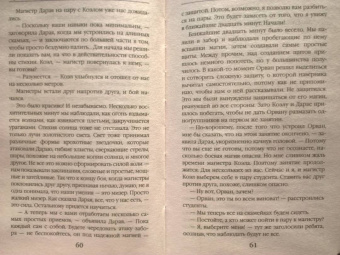 Мария Боталова: Путь хаоса