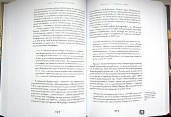 Лев Поляков: История антисемитизма. В двух томах. Том 1, 2