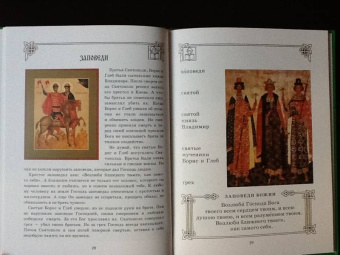 Н. Давыдова: Букварь для православных детей