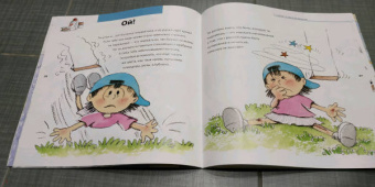 Нуриа Рока: Страхи. От ужаса до мужества