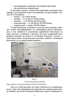 Слесаренко, Красников, Иванцов: Ветеринарная стоматология. Учебно-методическое пособие для вузов