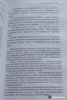 Тван Тан: Сад вечерних туманов