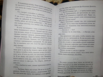 Митчелл Сэй: Свободная комната