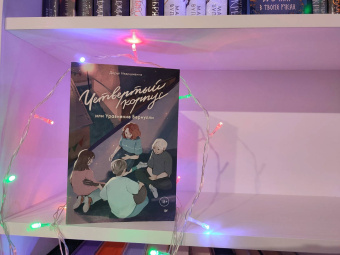 Дарья Недошивина: Четвертый корпус, или Уравнение Бернулли