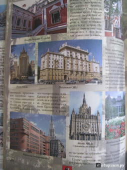Вадим Сингаевский: 100 самых красивых мест и городов России