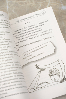 Ринат Валиуллин: Где валяются поцелуи. Париж