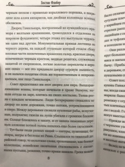 Гюстав Флобер: Саламбо