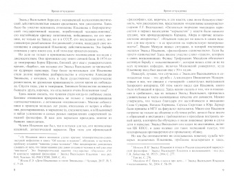 Эвальд Ильенков: Диалектика идеального. Собрание сочинений. Том 5