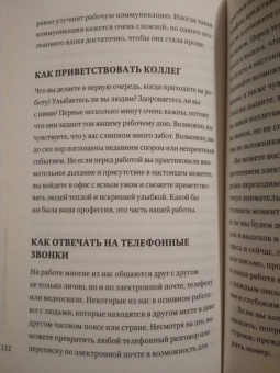 Нат Тит: Жить в мире. Искусство общения и взаимодействия