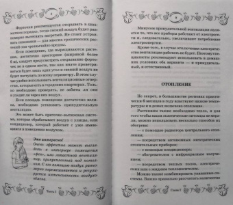С. Калюжный: Экзотические фрукты и растения:  выращиваем дома круглый год