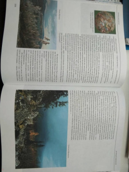 Черноскутов, Шинкаренко: Зеленые горы, пестрый народ. В поисках связующих нитей. По следам путешествий Д. Н. Мамина-Сибиряка