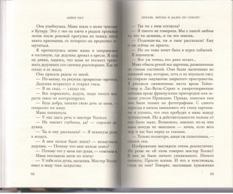 Кейси Уэст: Любовь, жизнь и далее по списку