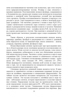 Черепахин, Кузнецов: Технологические процессы в машиностроении. Учебное пособие