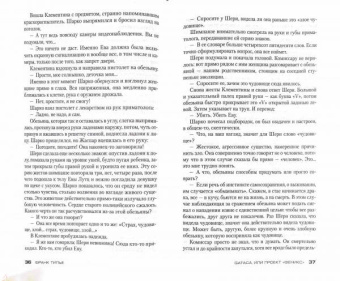 Франк Тилье: GATACA, или Проект "Феникс"