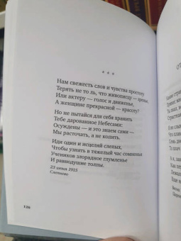 Анна Ахматова: "В то время я гостила на земле..."