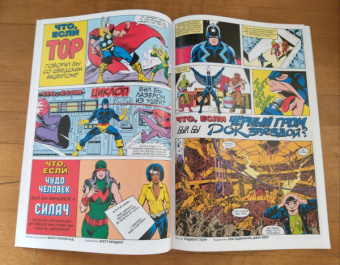 Дефалько, Хэмбек, Грюнвальд: Marvel. Что если?.. Все Супергерои